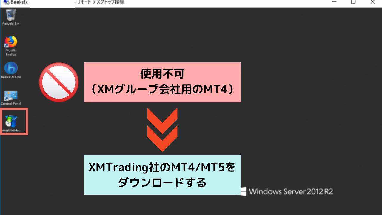 XM Trading社のMT4ダウンロード